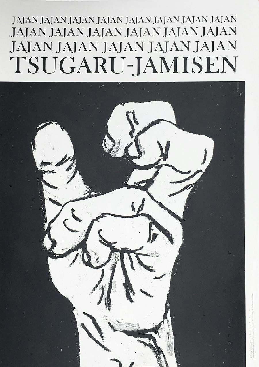 Tsugaru-Jamisen Poster