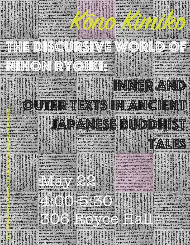 The Discursive World of Nihon Ryoiki: Inner and Outer Texts in Ancient Japanese Buddhist Tales